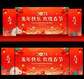 龙年背景