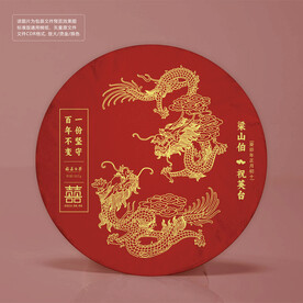 喜茶饼棉纸包装设计结婚纪念收藏