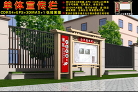 宣传栏
