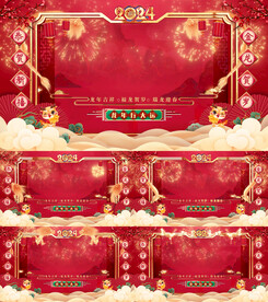 龙年贺词晚会LED背景视频循环