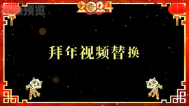 龙年简洁中国风贺岁拜年视频边框