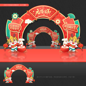 元宵节门头