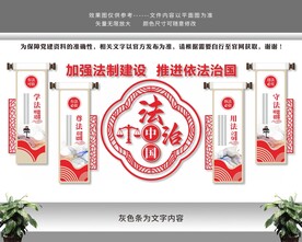 推进法治建设弘扬法治精神文化墙