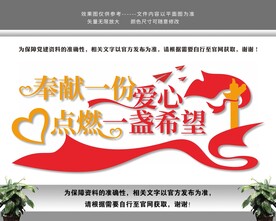 青年志愿者服务站志愿者文化墙