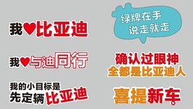 汽车手举牌