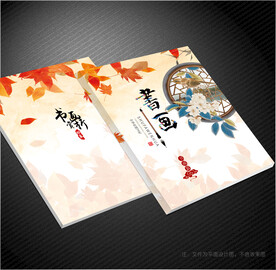 书画封面