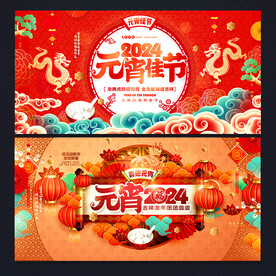元宵佳节