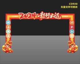 春节门头