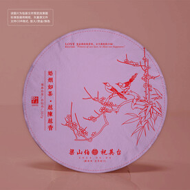 茶饼棉纸包装设计囍茶饼结婚纪念