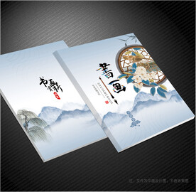 书画封面