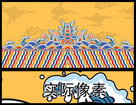 龙袍官服纹样刺绣海水江崖纹