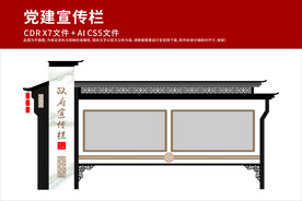 宣传栏