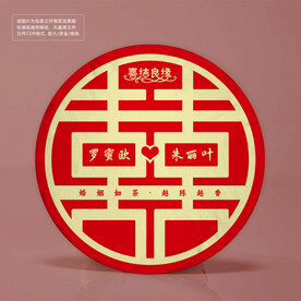 茶饼棉纸包装设计囍茶饼结婚纪念