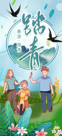 小清新绿色踏青一家三口旅游海报