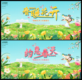 春天海报