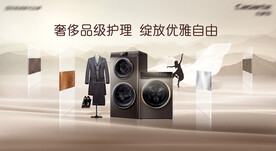 洗衣机主视觉