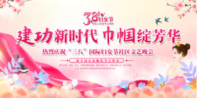 三八妇女节