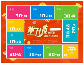 飞行棋活动物料