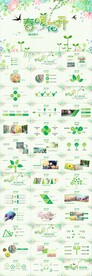 清明春暖花开踏青踏春春游PPT