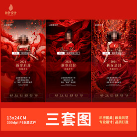 新年开年 心灵鸡汤 医美抗衰