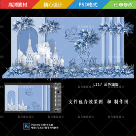 蓝色婚礼城堡留影区素材