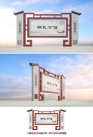 中式宣传栏