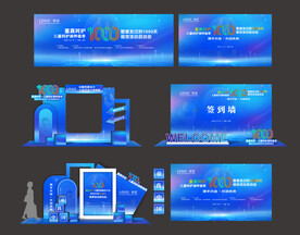 美陈设计 主KV 合影区  