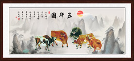 五牛图