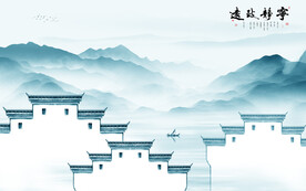 爆款 中式简约山水 TiF分层