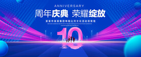 10周年