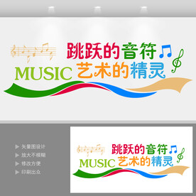 音乐教室文化