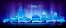 西安夜景