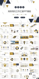 蓝黄三角形背景的工作总结PPT