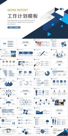 蓝色锐利多边形背景工作总结汇报