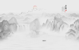 水墨山水画
