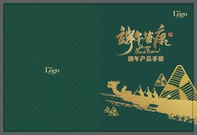 端午大画册礼品册封面