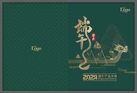 端午大画册礼品册封面