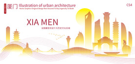 厦门城市建筑剪影