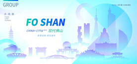 现代佛山