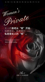 私密