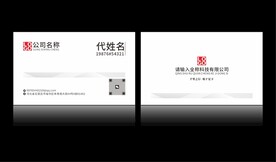 简约名片分层图