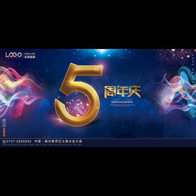 5周年舞台背景