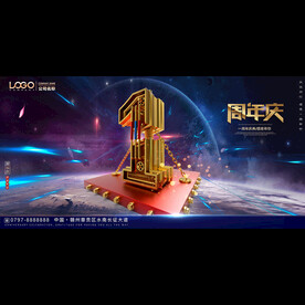 立体1周年庆典背景