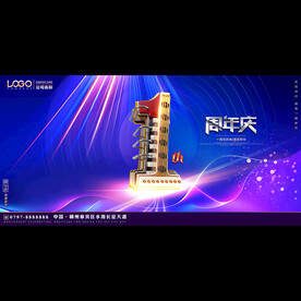 蓝色大气1周年庆背景