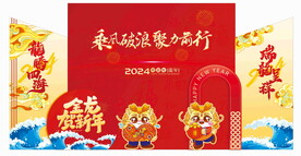 2024龙年春节美陈方案 堆头