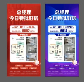 总经理特批一口价房源海报
