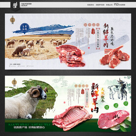 羊肉