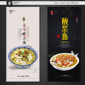酸菜鱼