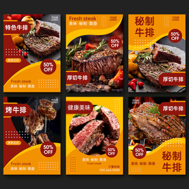牛排店展板