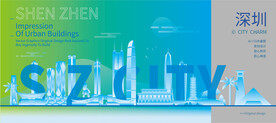 深圳建筑